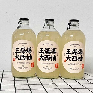 果子熟了王爆爆大西柚味/大柠檬果汁汽水400ml*8瓶碳酸饮料新品