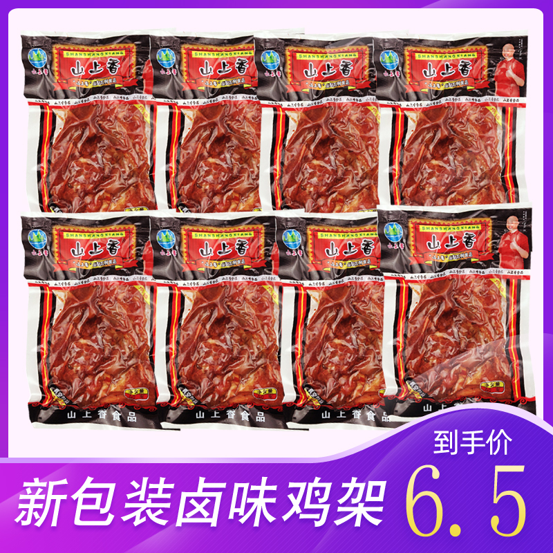 乡巴佬山上香人吃怀旧便宜鸡排