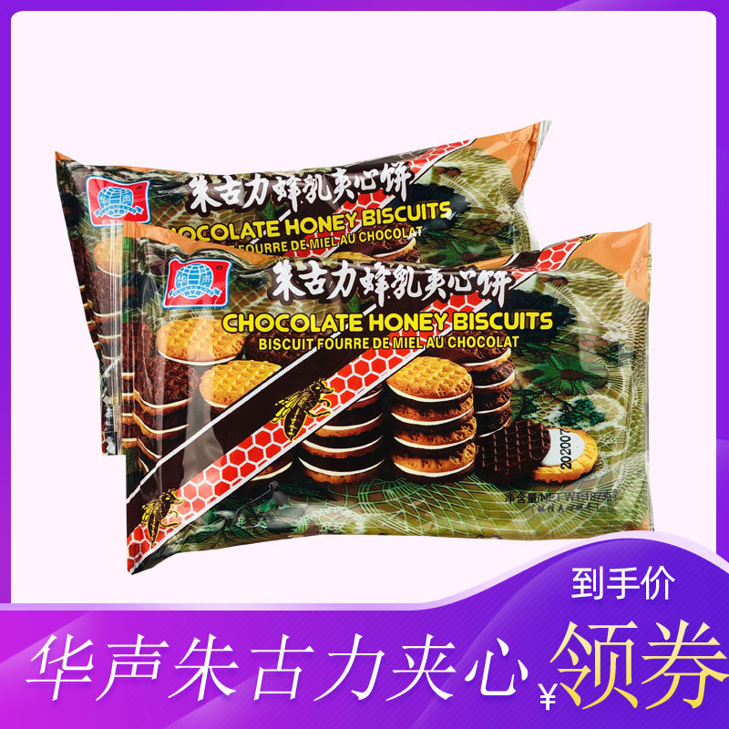 老式饼干华声朱古力蜂乳夹心饼干大牛奶油儿时怀旧巧克力经典
