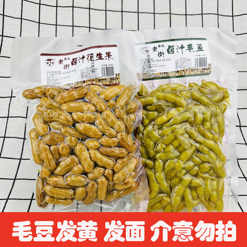 桦城老街卤汁水煮花生商用毛豆