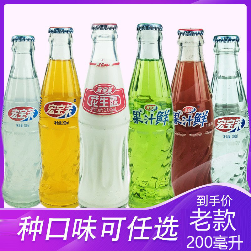 宏宝莱荔枝汽水200ml玻璃瓶图片