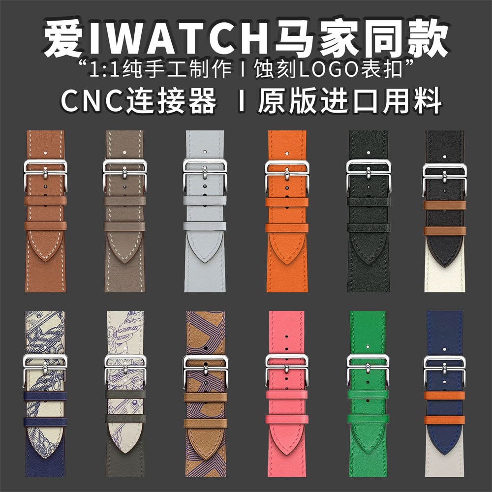 适用于苹果手表带Apple Watch11爱马仕真皮iwatch9/10/ultra3表带图片