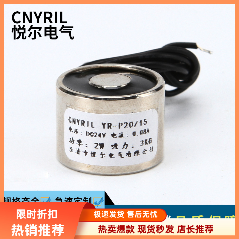 吸盘式电磁铁3kg眼疾手快5v断电