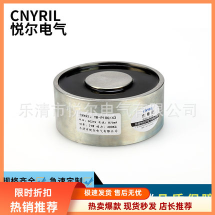 YRP10043新款交流式电磁铁400KG起重圆形电磁铁AC220V交流电吸盘