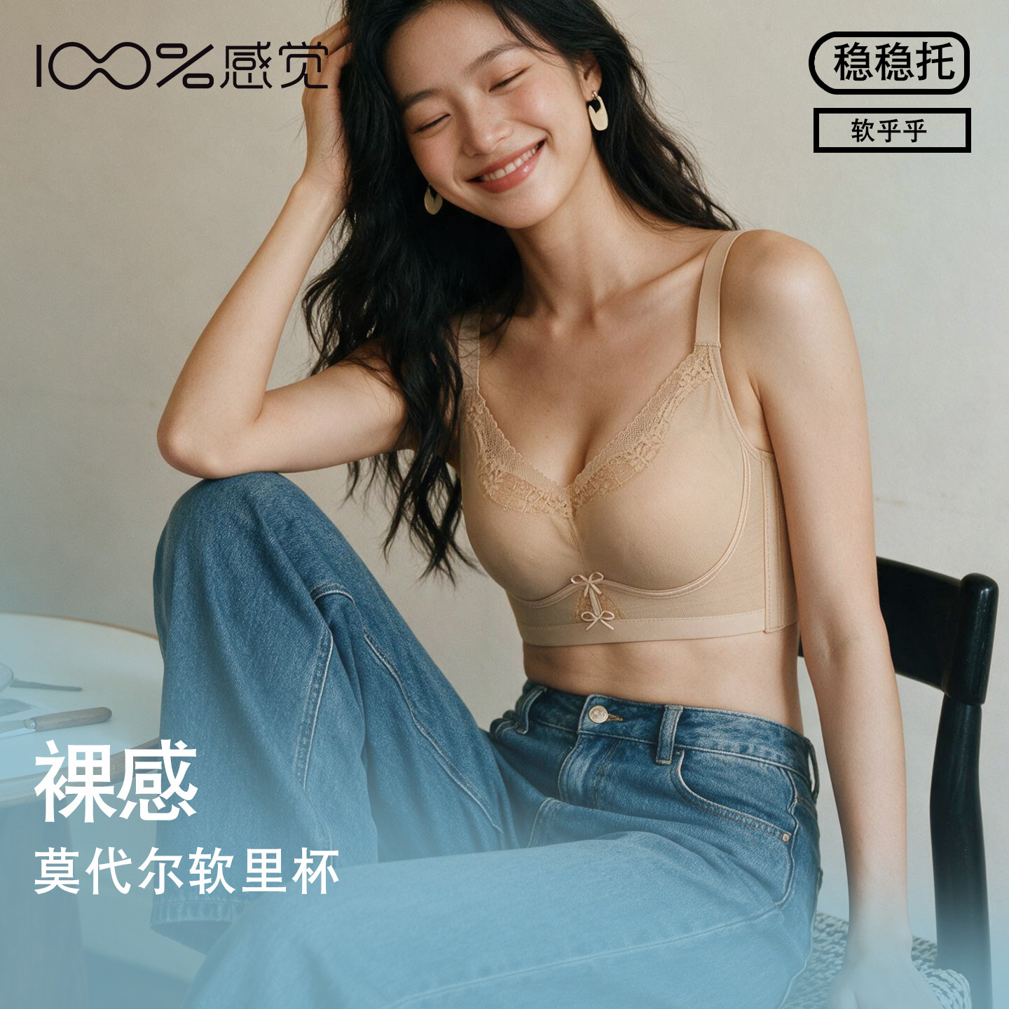【拍两件149元】百分百感觉女士内衣B杯中厚聚拢无钢圈文胸7046
