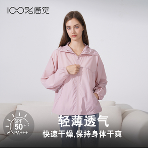 百分百感觉UPF50＋凉感轻薄宽松女士连帽防晒衣47007