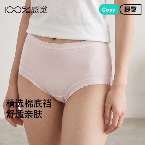 100%感觉女士三角内裤中腰纯棉底档棉质舒适内裤80859K
