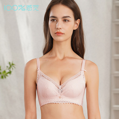 百分百感觉无钢圈内衣文胸