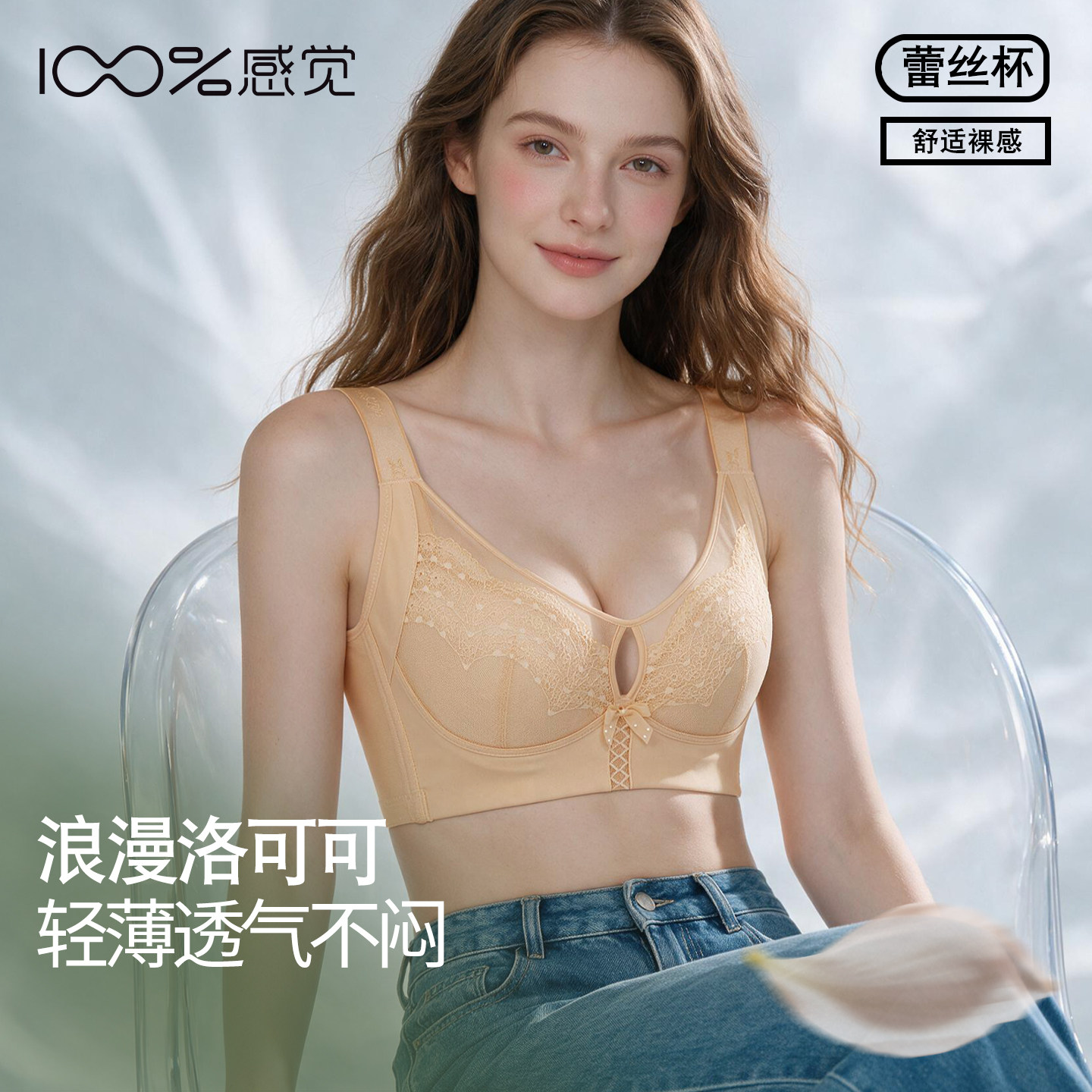 百分百感觉C杯薄款大胸显小记忆钢圈调整型全罩杯内衣文胸1774