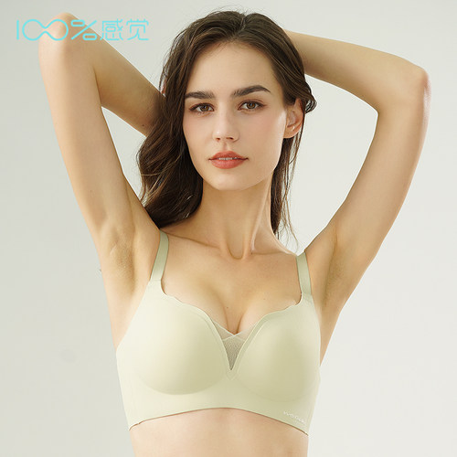 百分百感觉无钢圈无痕内衣文胸