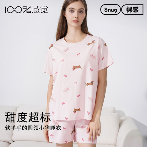 100%感觉女短袖印花睡衣套装柔软舒适简约家居服19503