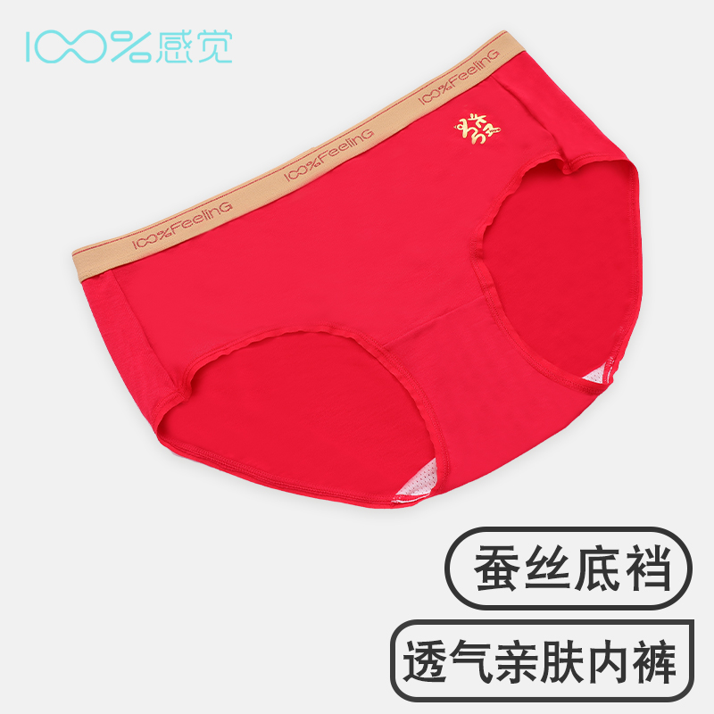 百分百女士内裤透气舒适低腰