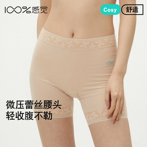 百分百感觉三分裤蕾丝腰头10A抗菌底档中腰打底裤安全裤134K