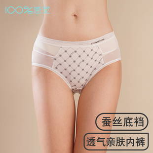 100%感觉百分百感觉3A抗菌底档中高腰性感网纱女士三角内裤 80391K