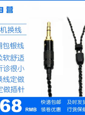 耳机维修升级线 木馒头GR07A8IE60IE2ie7c400ex500换线维修改线