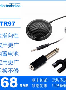 铁三角atr97桌面会议视频小话筒