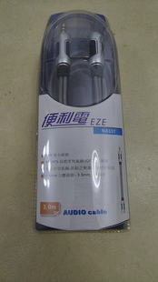 便利电NA337立体声耳机音频延长线3米3.5公3.5母