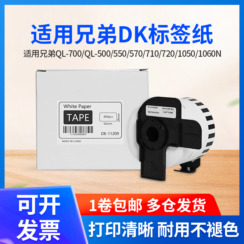 艾力生热敏标签仓库货运固定资产