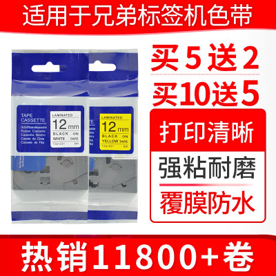 适用兄弟标签机d2109MM防水国产