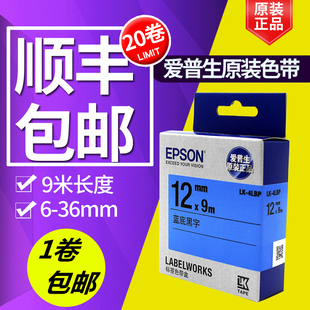 600P 爱普生标签机原装 700 色带LK 1000 4WBN标签打印机色带LW400