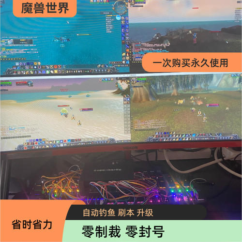 魔兽全自动搬砖机械臂 纯物理外置  零制裁 零封号 自动钓鱼 刷本