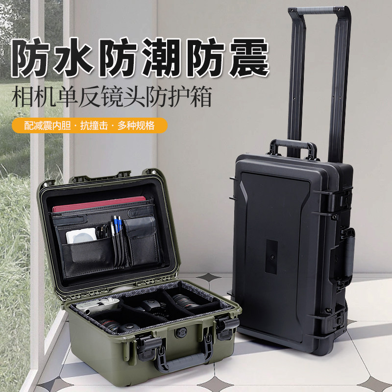 专业安全防震防水密封单反相机镜头防潮干燥箱子摄影器材拉杆箱包