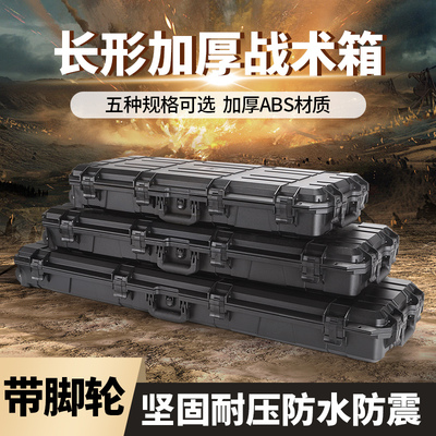 防震防水战术箱手提箱工具箱