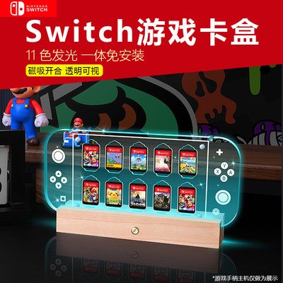 任天堂switch卡盒ns游戏卡带盒