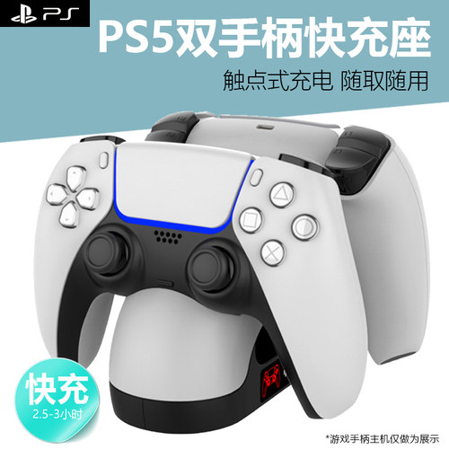 双手柄触点快充多重保护充电快