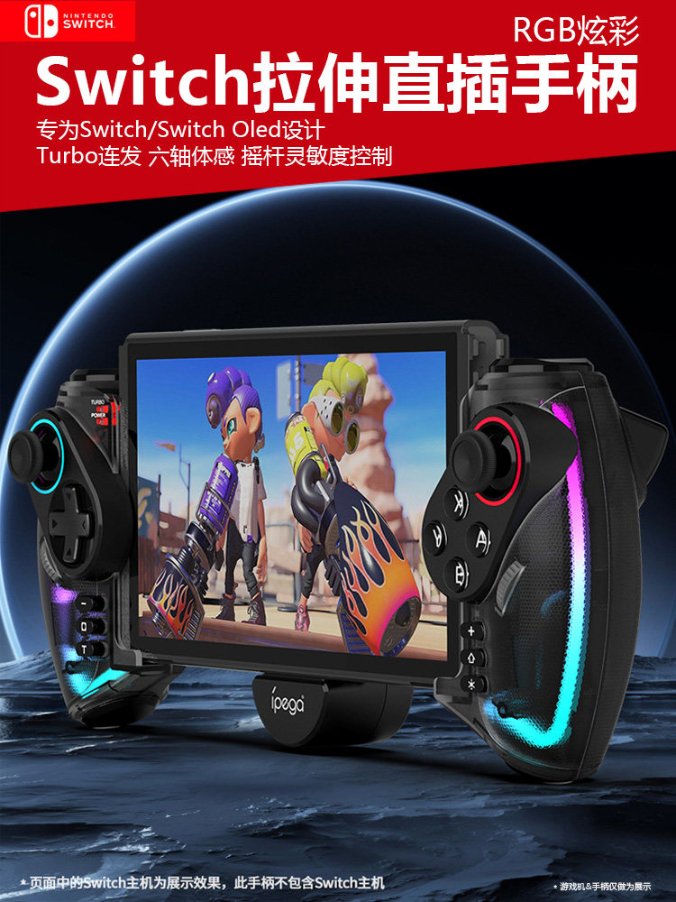 NINTENDO 스위치 게임 콘솔에 적합 직접 플러그인 핸들 OLED 신축성 게임 핸들 NS 컬러풀한 빛 기계식 연속 체성 감각 진동 RGB 색상 조명 핸들 조정 가능한 감도