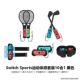 Switch Sports Sports Game Sensory Sets-10 Следуйте 1 [Black Set]