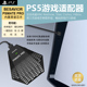 PSMATE TITAN键鼠转换器xbox手柄连接PS5pro拓展外设 Pro PS5转换器引导键盘即插即用Besavior稳定秒连XIM