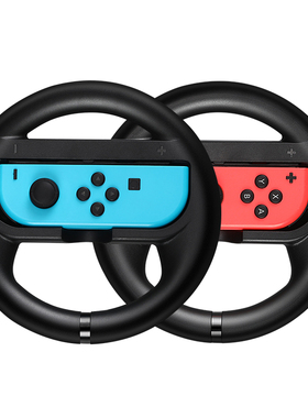 透用Switch游戏机方向盘NS2便携方向盘手柄任天堂joycon马里奥赛车握柄马车8外设马力欧卡丁车驾驶模拟器配件