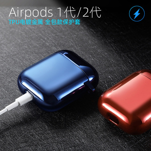 2耳机保护套苹果1代无线耳机金属电镀防摔收纳盒TPU挂绳 Airpods