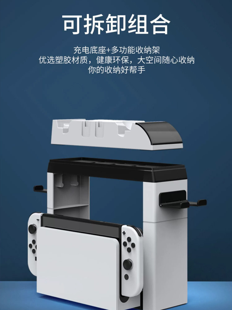 닌텐도 스위치형 게임 콘솔 보관 베이스 OLED 스탠드 스위치 데스크탑 정리 조이콘 엘프 볼 프로 핸들 충전 베이스 호스트 게임 카드 박스 보관 디스크 랙