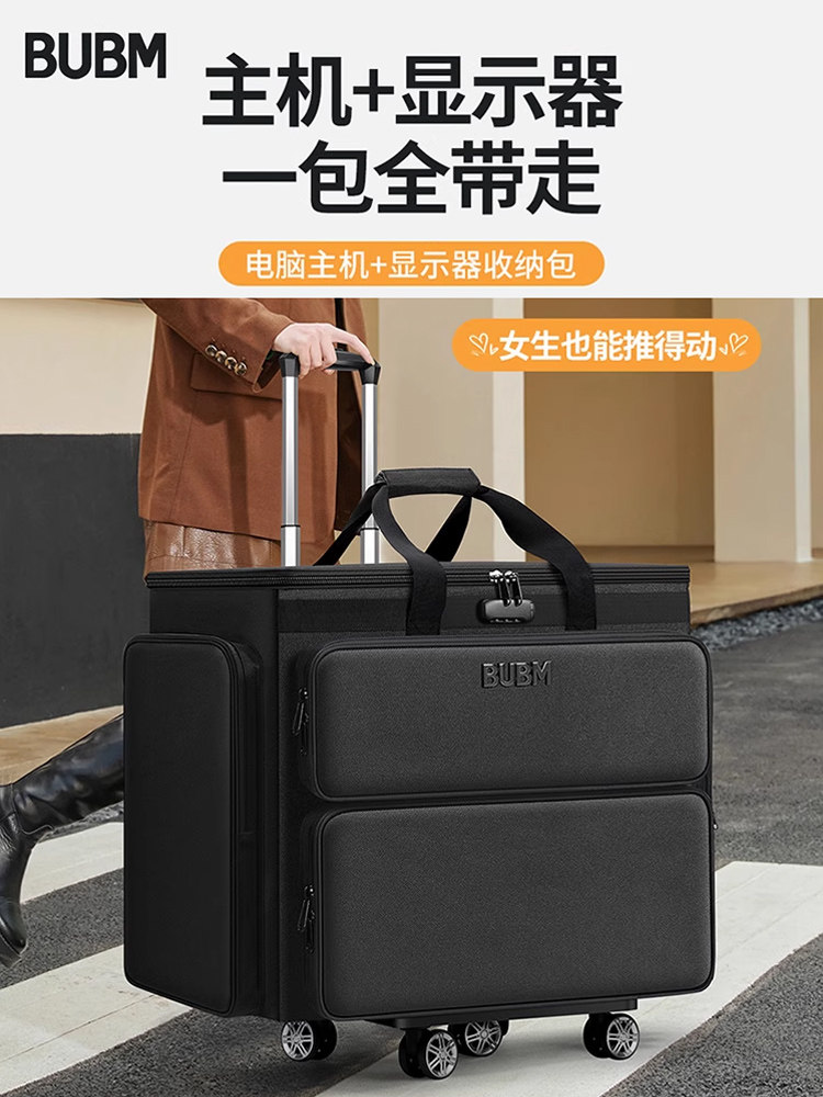 家用台式电脑拉杆外设包电竞显示器主机配件万向轮拉杆包全套电竞