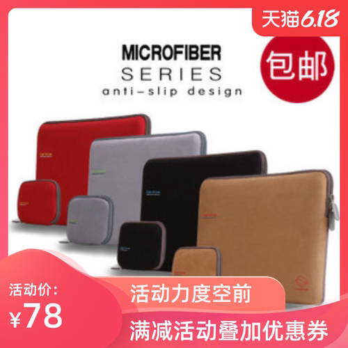 卡提诺内胆包macbook电源包