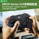 适用于微软xbox series X手柄硅胶保护套XSX无线蓝牙手柄防滑保护套带摇杆帽XSS控制器水晶壳保护摇杆软套