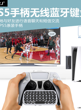 适用于ps5游戏手柄蓝牙键盘PS5 DualSense Edge精英手柄游戏控制器无线蓝牙键盘原装手柄可打字语音聊天