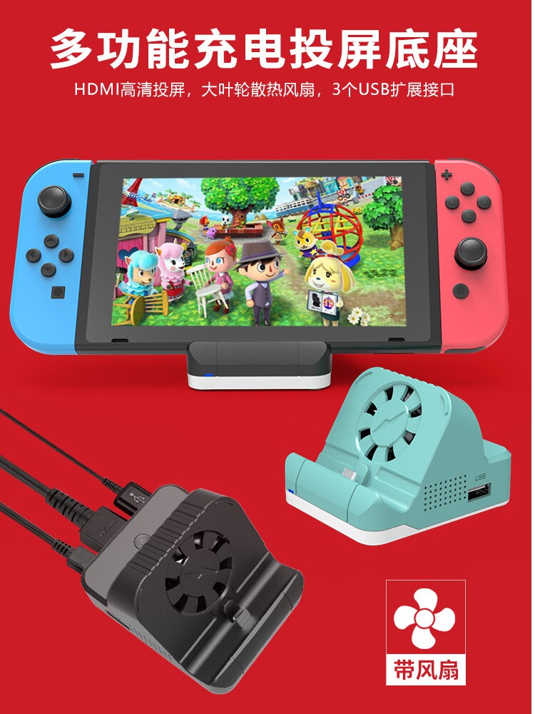 NINTENDO SWITCH 호스트 스크린 프로젝션 베이스에 적합 OLED 비디오 컨버터 냉각 팬 휴대용 TV 충전 베이스 프로젝션 스크린 블루투스 헤드셋 연결 키보드 및 마우스 전송 유선 LAN 네트워킹