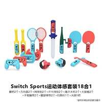 Switch Sports Sports Gaming Sets Sets-18 Poglayer 1