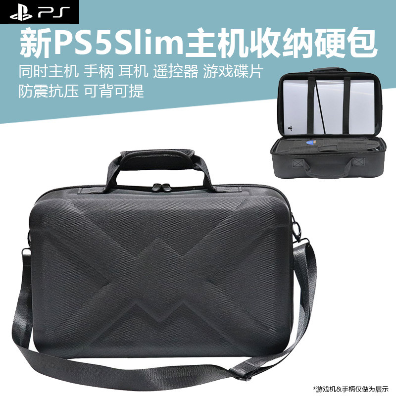 适用PS5 Slim主机硬壳单肩包ps5pro大容量出差手提收纳包EVA硬壳防摔防撞旅行收纳硬包周边配件手提收纳袋