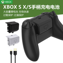 适用于xbox Serise S/X手柄单充电池套装XSS无线手柄锂电池XSX无线手柄电池包one手柄充电底座