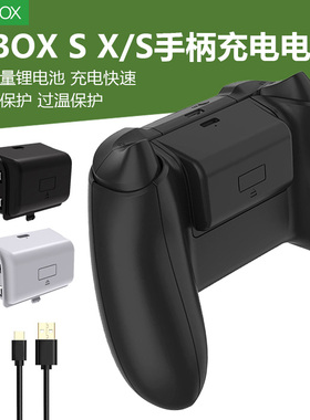 适用于xbox Serise S/X手柄单充电池套装XSS无线手柄锂电池XSX无线手柄电池包one/Elite精英手柄电池充电底座
