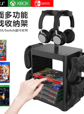 PS5多功能桌面收纳支架switch游戏光碟NS配件桌面整理XBOX手柄耳机挂架PS4pro配件游戏光盘盒碟片收纳盒