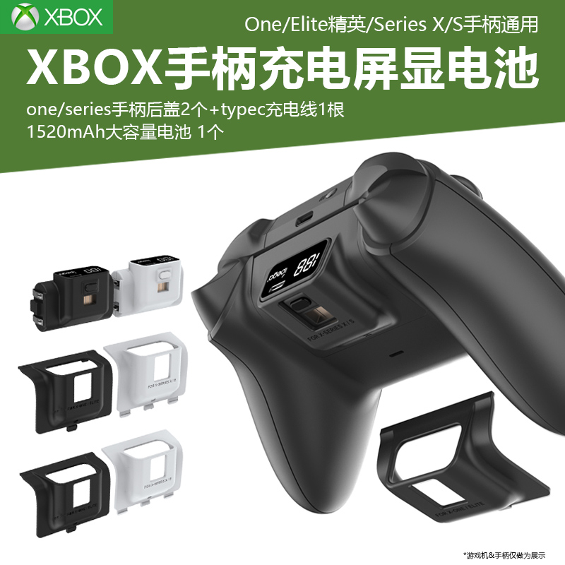 适用xbox Serise S/X手柄充电one/Elite精英手柄锂电池带数显电池XSS无线手柄充电电池边充边玩XSX电池包电池
