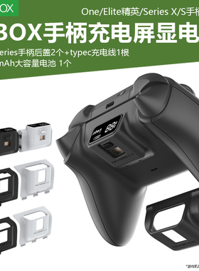 适用xbox Serise S/X手柄充电one/Elite精英手柄锂电池带数显电池XSS无线手柄充电电池边充边玩XSX电池包电池