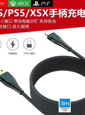 任天堂Switch游戏机typec充电数据线快充xss手柄耐用尼龙PD2.0快充NS三合一joycon手柄直充ps5手柄充电线3米