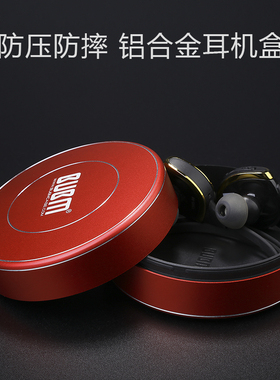铝合金耳机包耳机盒高档蓝牙耳机配件收纳im04 ie80 se846 K3003迷你简约小盒防压抗摔金属收纳盒
