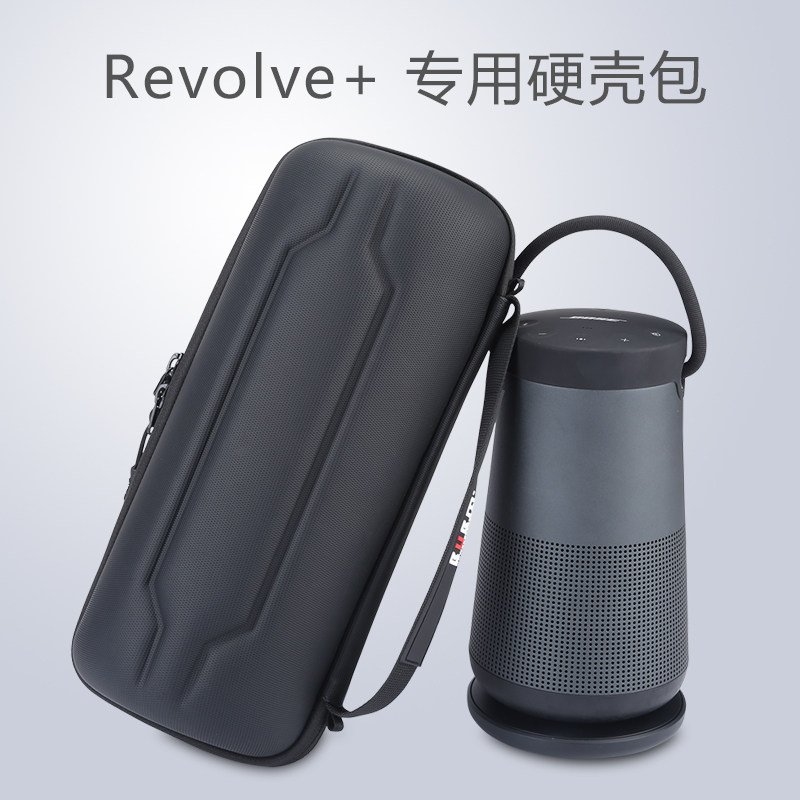 BUBM蓝牙硬壳盒便携收纳包保护套